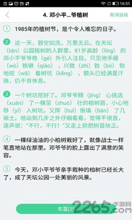 快乐学堂教师端截图1