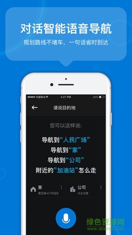 咚咚驾驶截图2