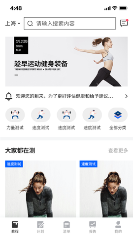 运动解码实验室截图3