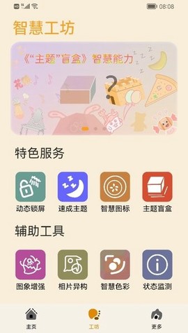 主题协作器[图1]