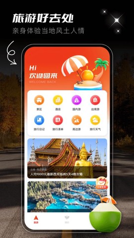 蚁丛旅游[图1]