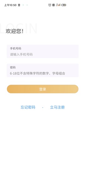 酵先生截图3