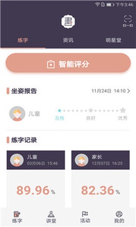 小书经截图1