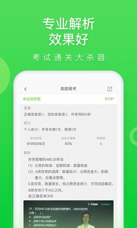 万题库[图1]