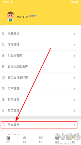 记订单[图2]