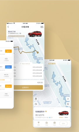 云上租车截图2