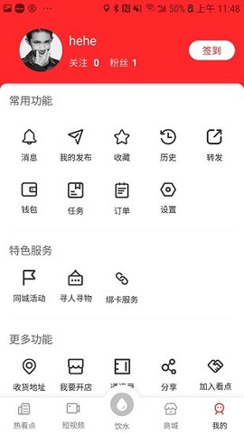 热看点截图3