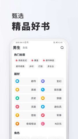 全免小说截图3