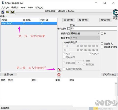 ce修改器[图4]