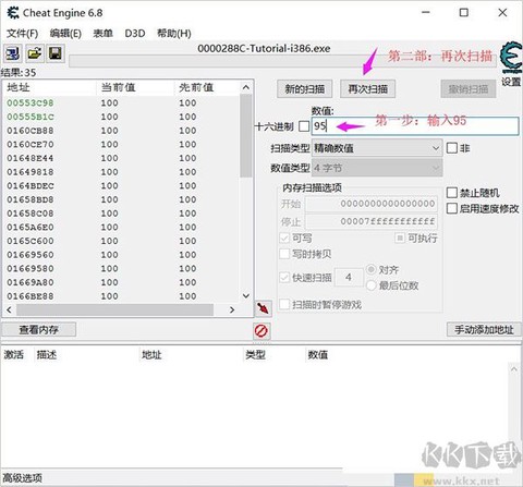 ce修改器[图5]