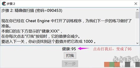 ce修改器[图6]