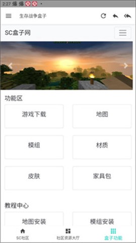 生存战争盒子[图1]