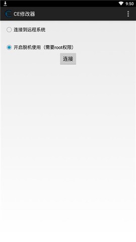 ce修改器截图3