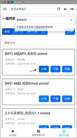 生存战争盒子[图4]
