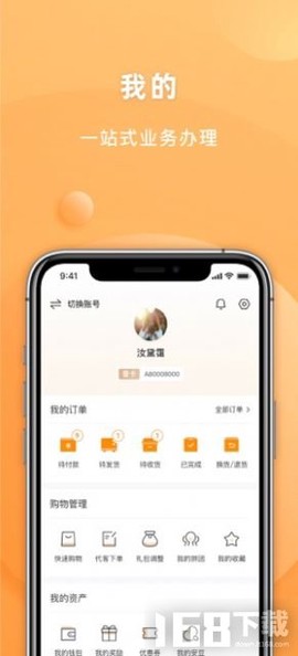 安然商城截图3
