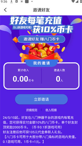 八门神器[图4]