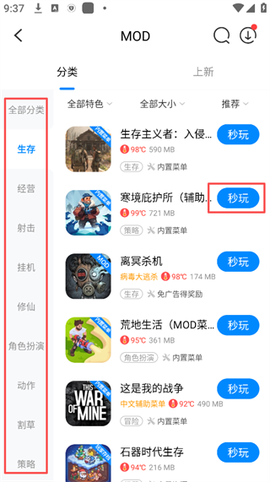 八门神器[图7]