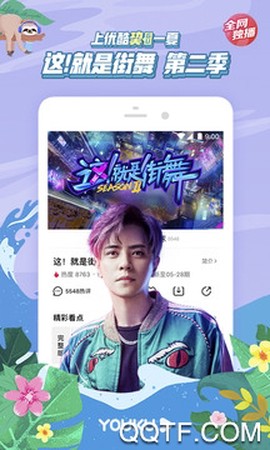 优酷经典版[图4]