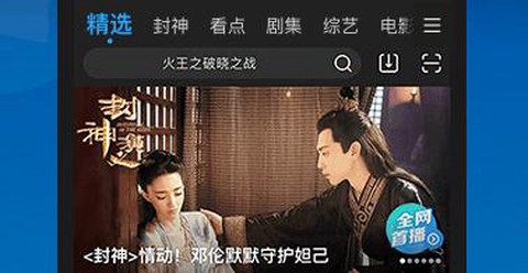 优酷经典版截图1