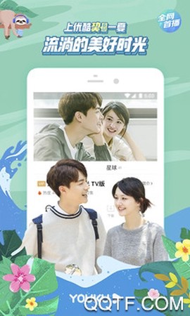 优酷经典版截图3