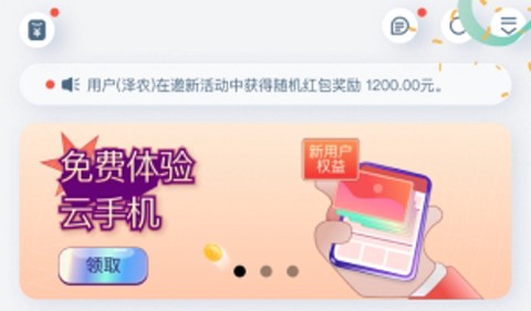 蘑菇云手机纯净版[图2]