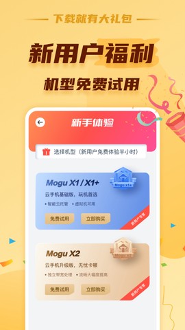 蘑菇云手机纯净版截图1
