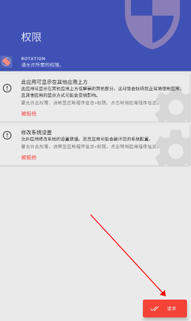 屏幕方向管理[图3]