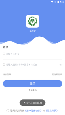 煤安学[图1]