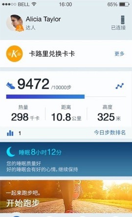 诺亚卫士截图3