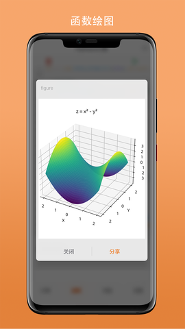 简易计算器截图3