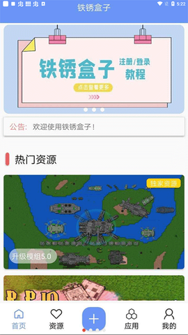 铁锈盒子中文版[图1]