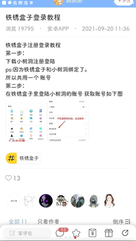 铁锈盒子中文版截图3