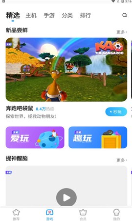 天翼云游戏[图1]