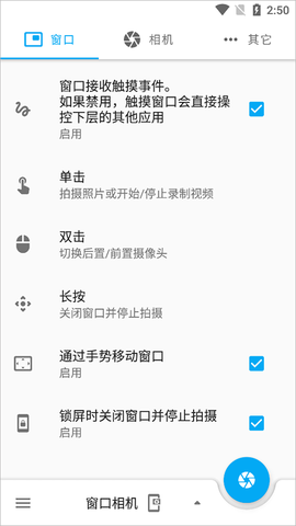 窗口相机[图2]