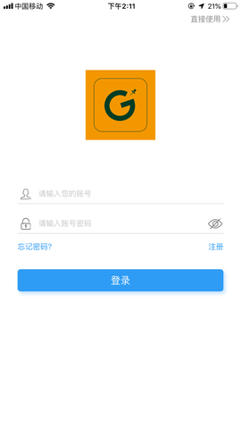 图钉轨迹截图3