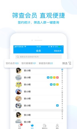 蓝卡医生端截图1