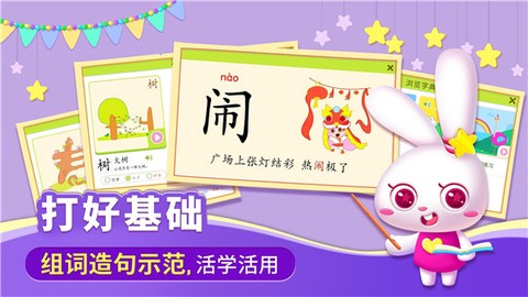 贝贝识字截图3