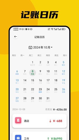 小狐狸免费安卓版截图3