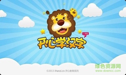 开心学汉字[图1]