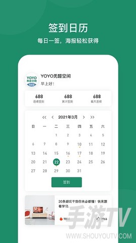 优优无醛空间商家端截图3