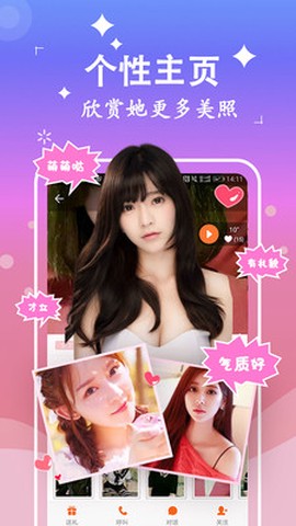 约会吧截图1