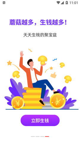 省钱蘑菇[图1]