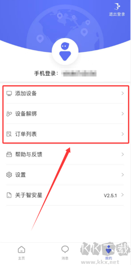 智安星[图4]