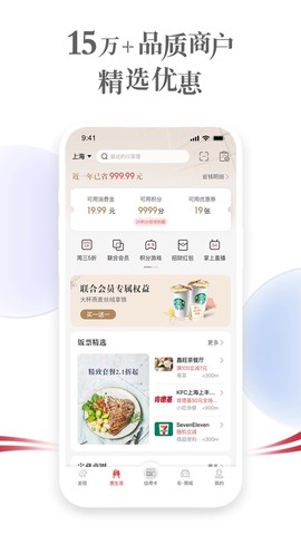 掌上生活截图2