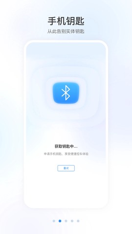 智导互联截图2
