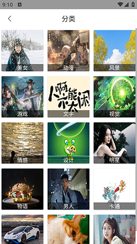 仙气桌面壁纸截图2