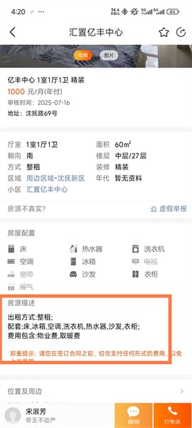 房小二网[图3]