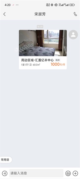 房小二网[图4]