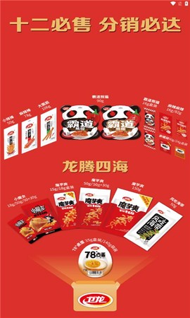卫龙龙天下[图1]