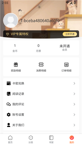 香香腐宅boyLve截图3